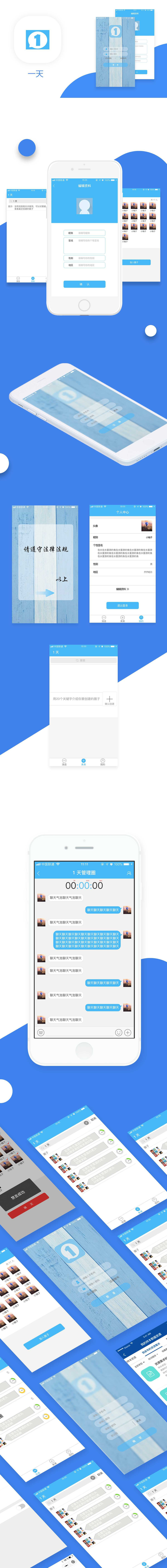 APP開發(fā)