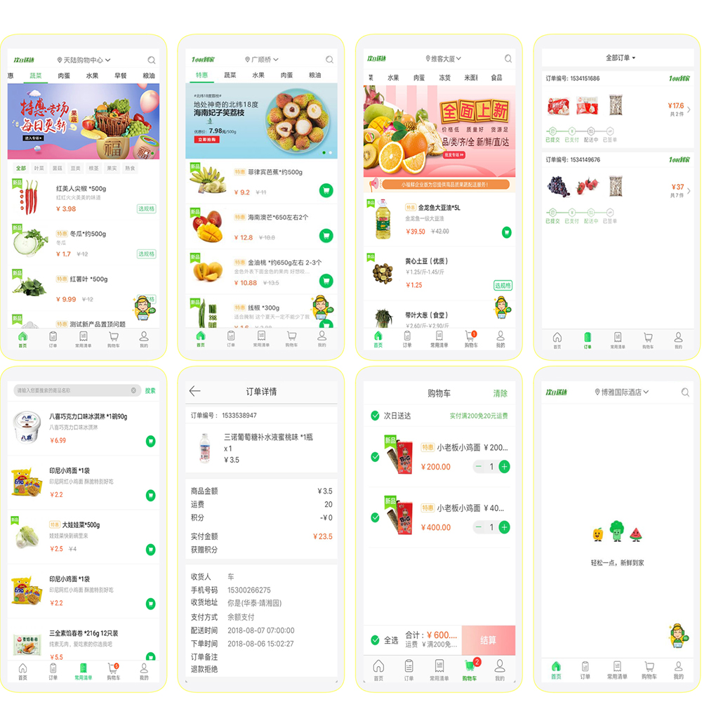 小程序開發(fā)