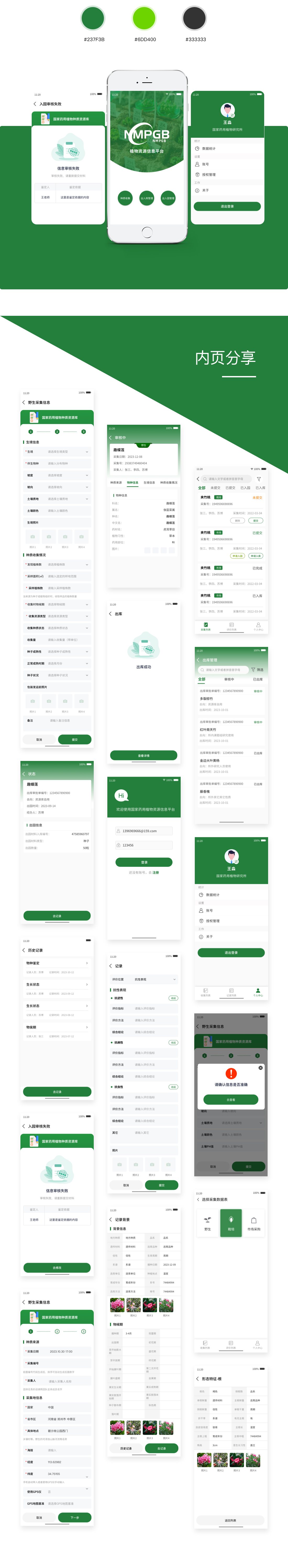 App開發(fā)