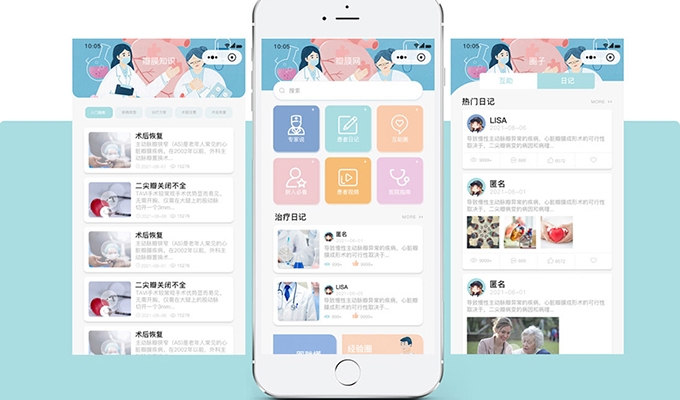 瓣膜網-患者信息交流小程序開發