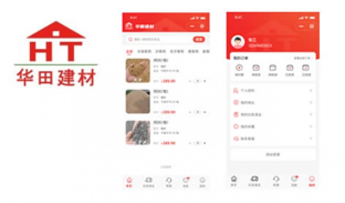 華田建材小程序開發